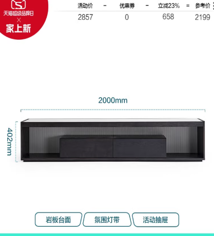 Jenina TV Stand