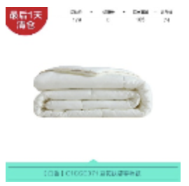 [G1CSE071] Winter Quilt - White