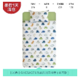 [G1CSA073] Bed Hood - 3-piece Set (PO)
