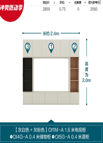 [LS02ZHOI1M004] Jirah TV Stand & Wine Cabinet
