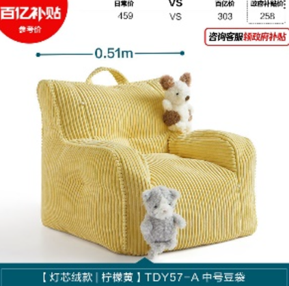 [LSC23SF006099] Justine Bean Bag