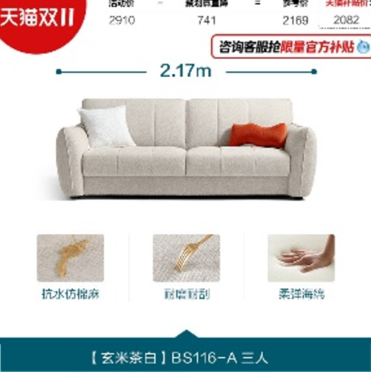 [LSC22SF002924] Jeszy Sofa