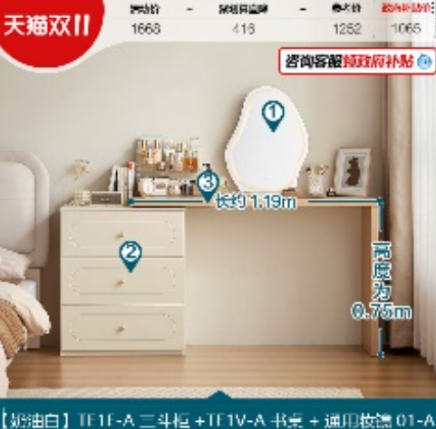 [TE1E-A组合] Ikah Dressing table