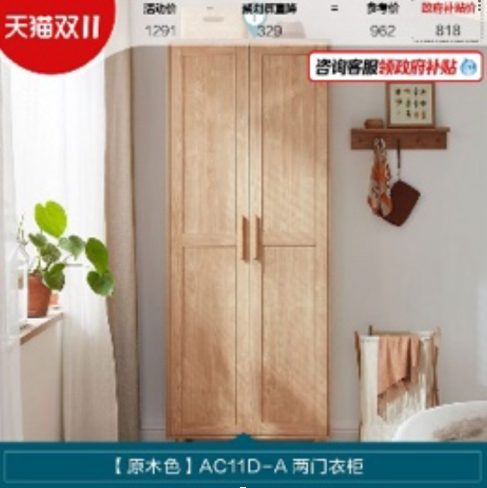 [LS02YGC11D002] Jonkov Cabinet