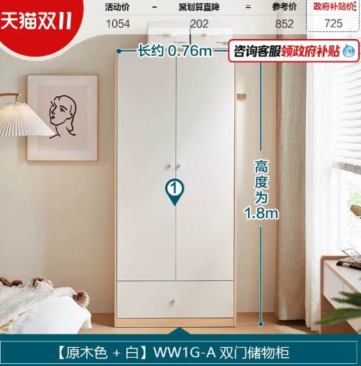 [LSC23SN007416] Kamila 2-Doors Wardrobe