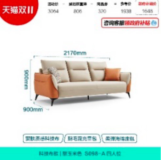 [LS01SFS098002] Josu 4 Seater Chair